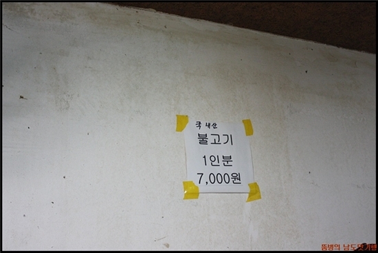 송현불고기 이미지