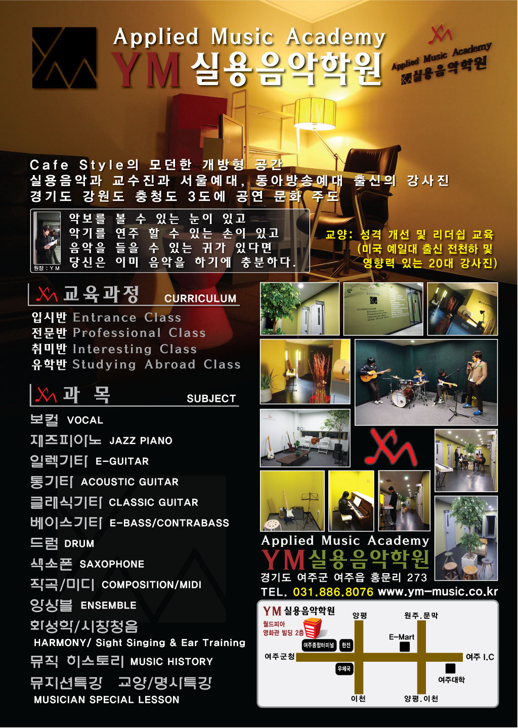 YM실용음악학원 이미지