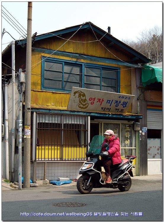 영자미용실 이미지