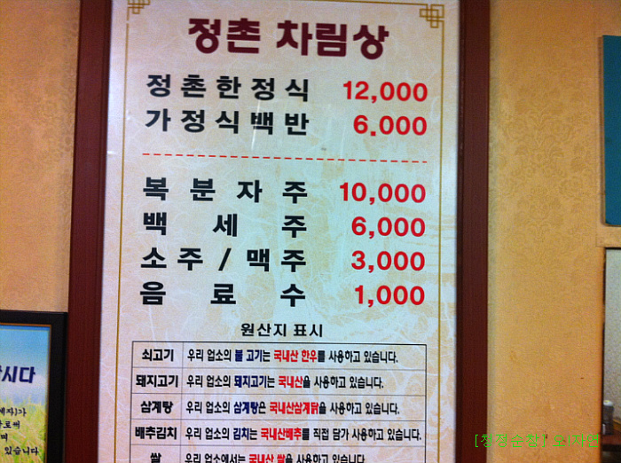 정읍반찬 이미지