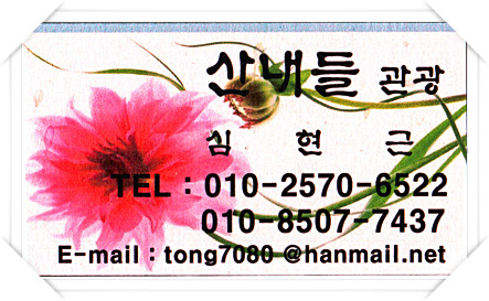 백두대간민박 이미지