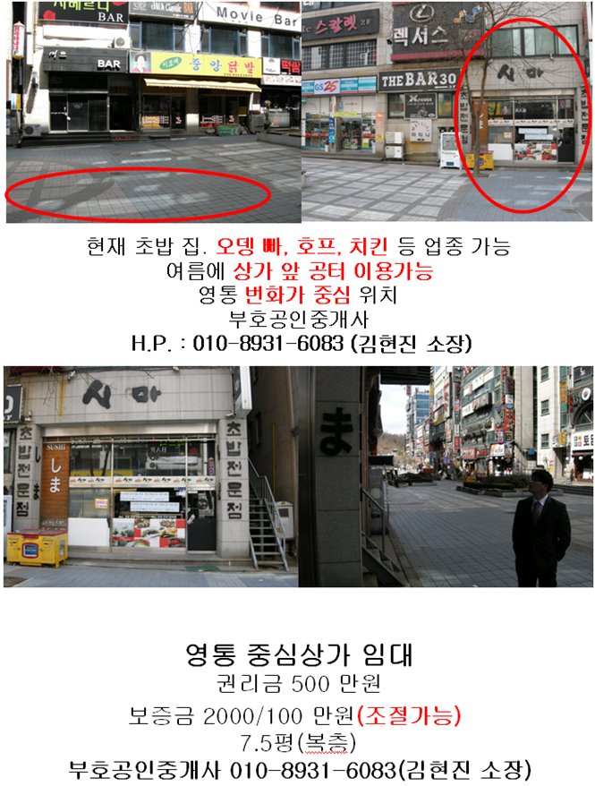 영통중심상가 이미지