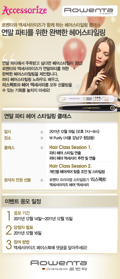 헤어클래스 이미지