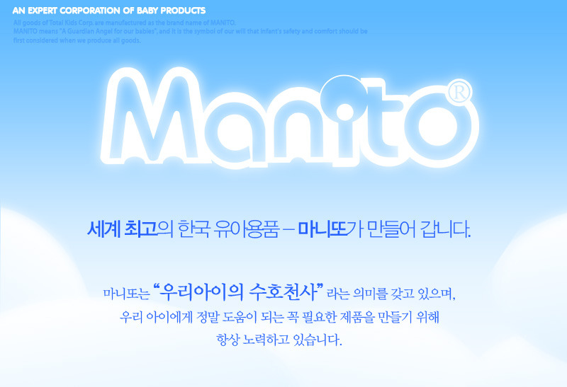 마니또 이미지