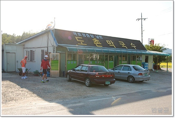 도촌막국수 이미지