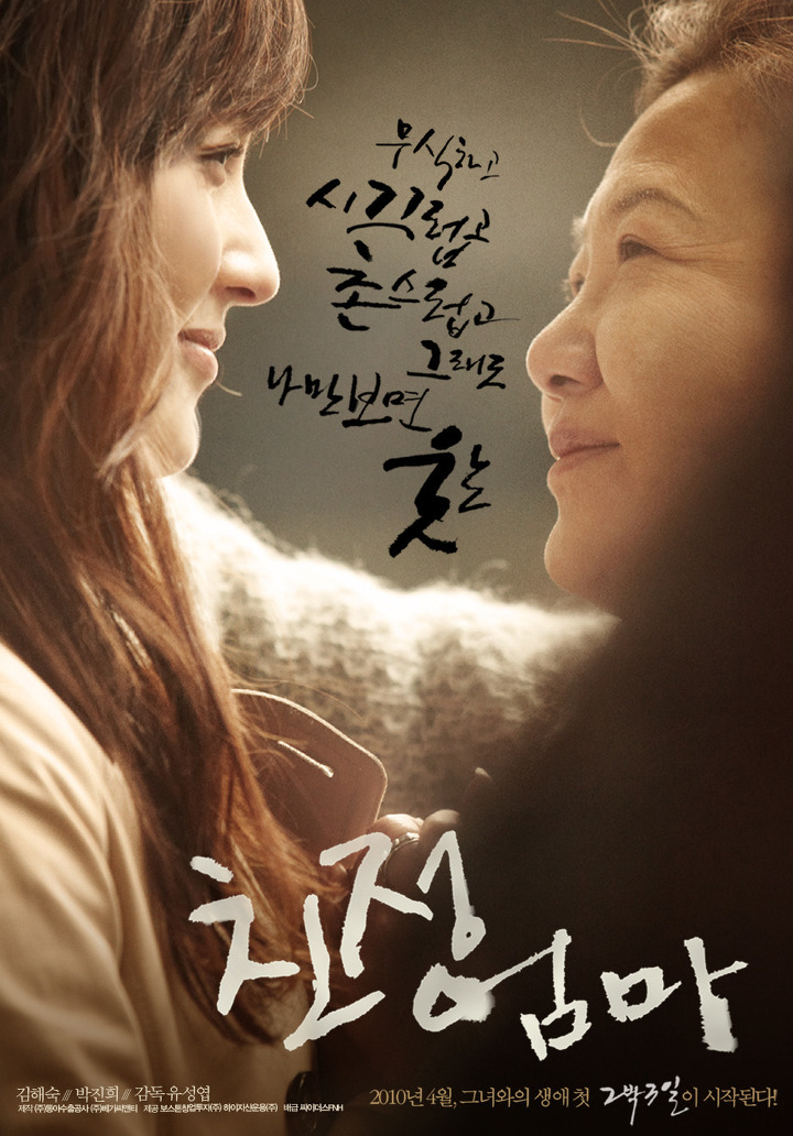 친정엄마 이미지
