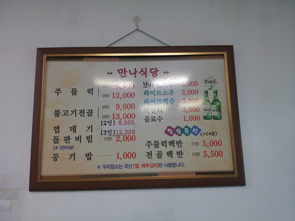 만나식당 이미지