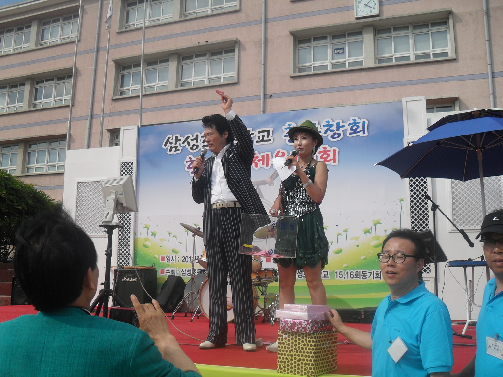 삼성초등학교 이미지
