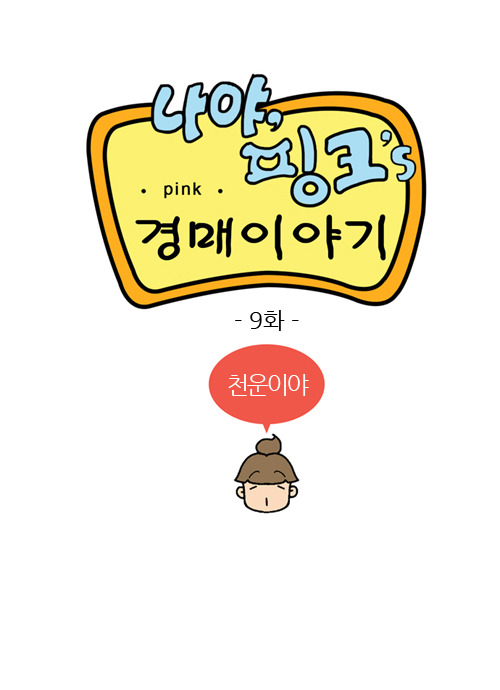 천운 이미지