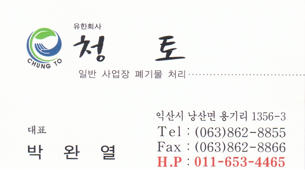 박*완 이미지