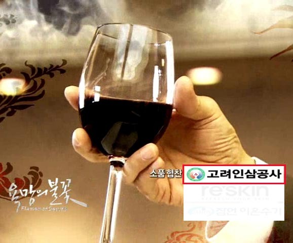 고려인삼공사 이미지