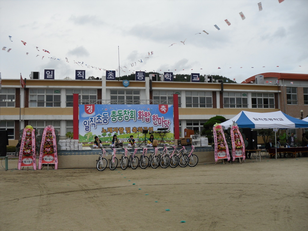 일직초등학교 이미지