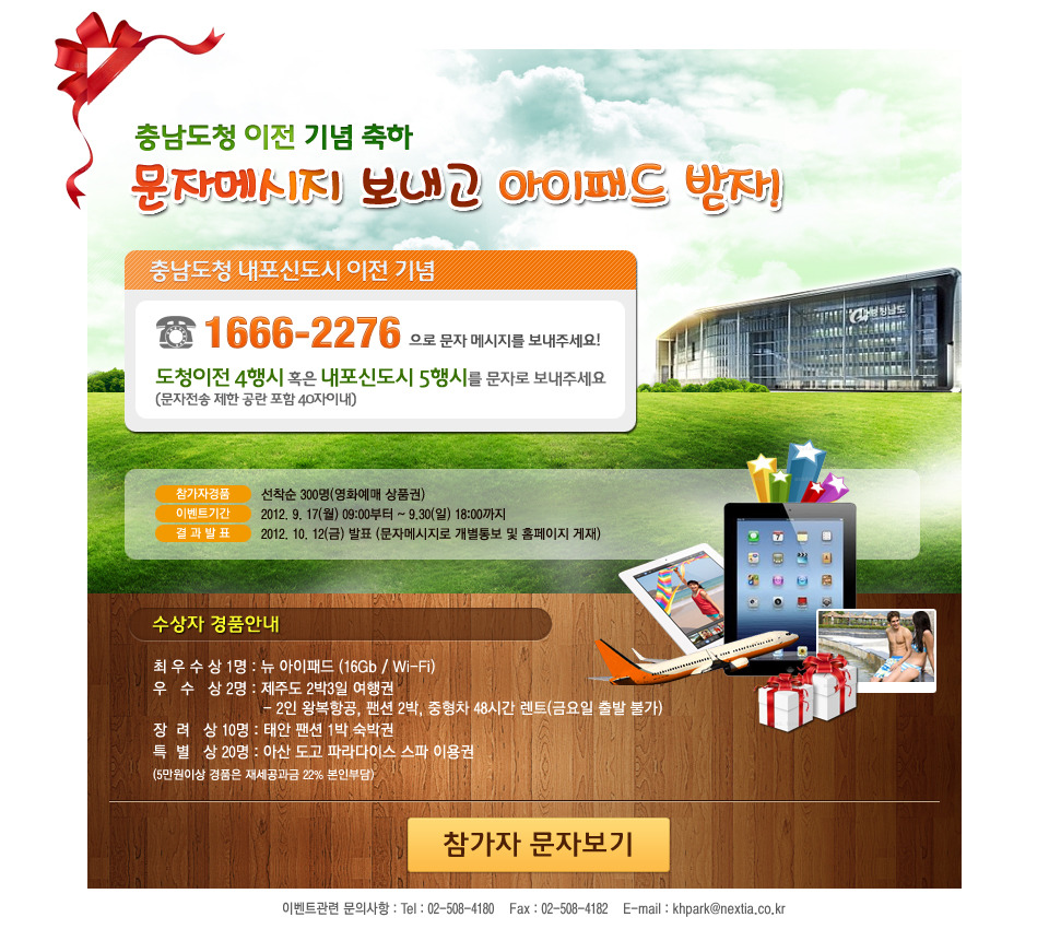 충남이벤트 이미지
