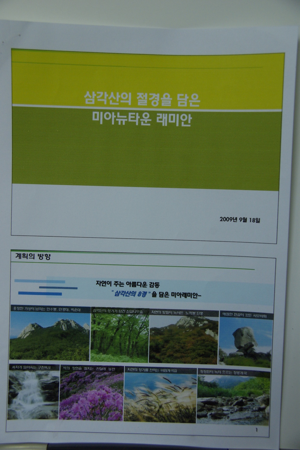 만물조경 이미지