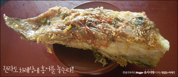 전라도홍어집 이미지
