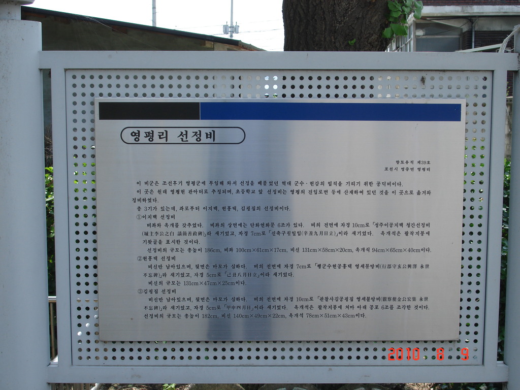 영평초등학교 이미지
