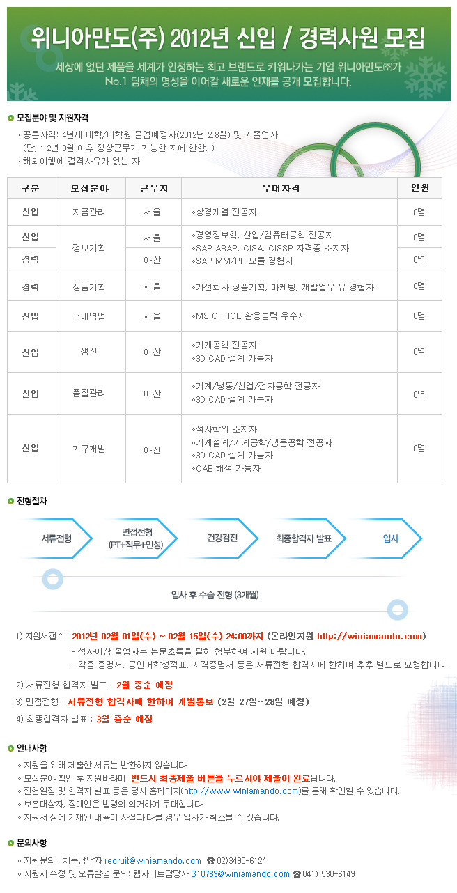 위니아주 이미지