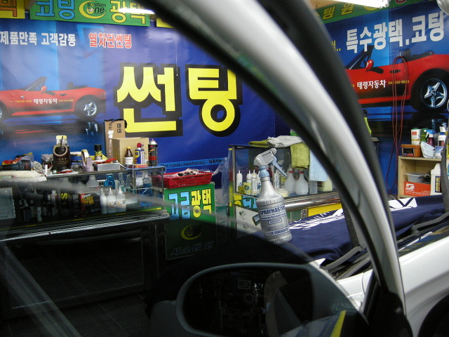 태령자동차 이미지