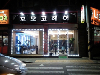 헤어모모코 이미지