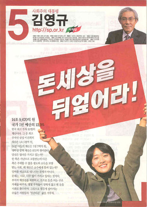 역대 대한민국 대통령 선거 황당 이색공약 Top10 | 인스티즈