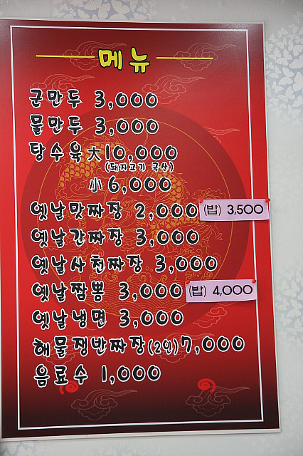2000짜장 이미지