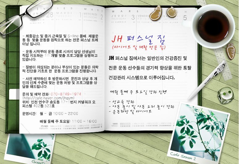 퍼스널짐 이미지