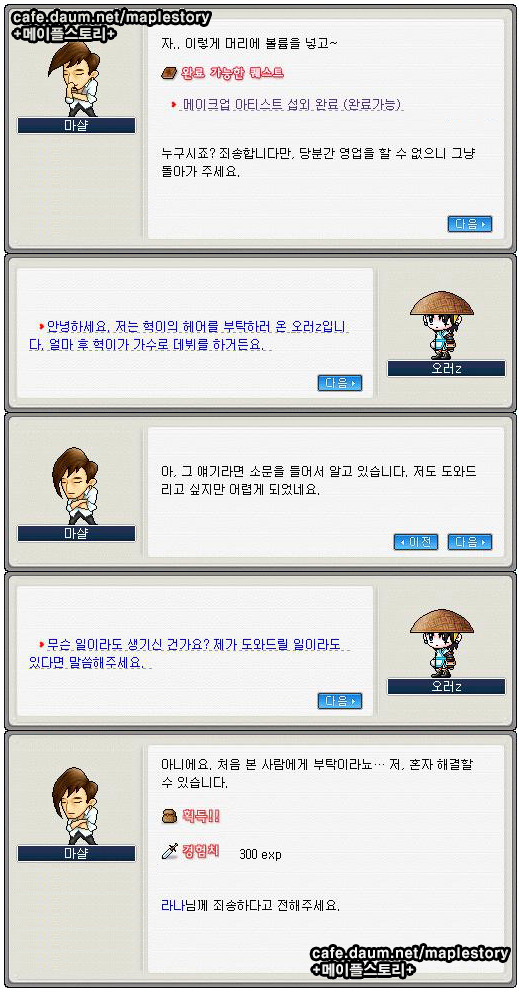 라나메이크업 이미지