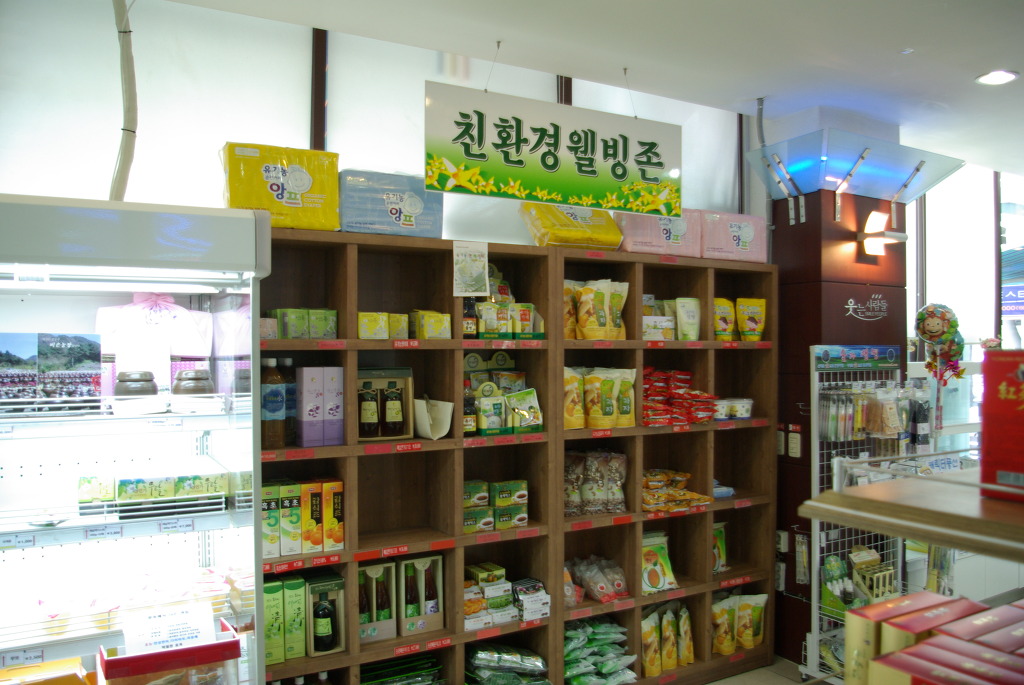 중앙휴게소 이미지