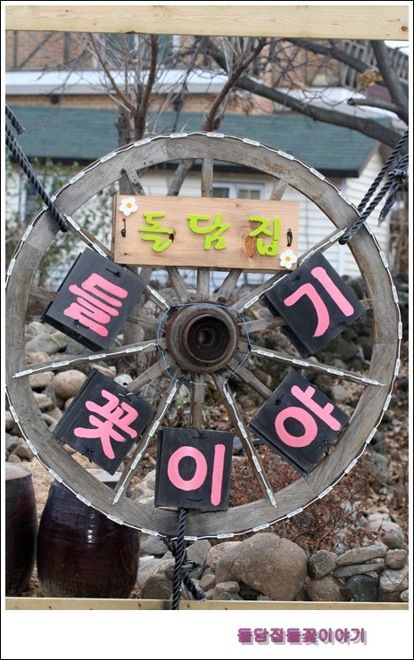 돌담집 이미지