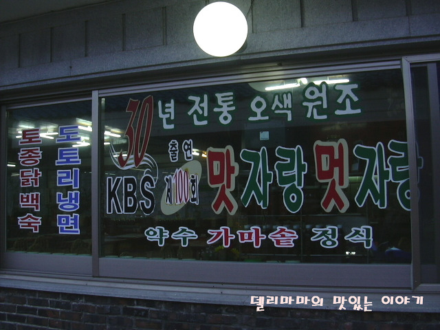 오색식당 이미지