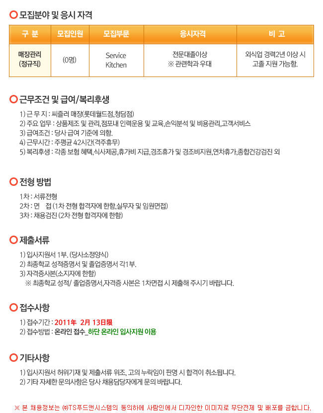 TS푸드 이미지