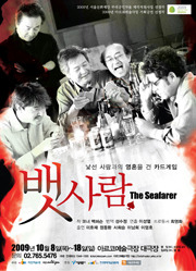 뱃사람 이미지