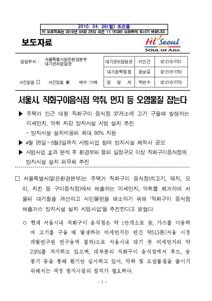 맑은환경 이미지