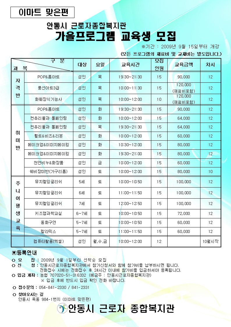안동시근로자종합복지관 이미지