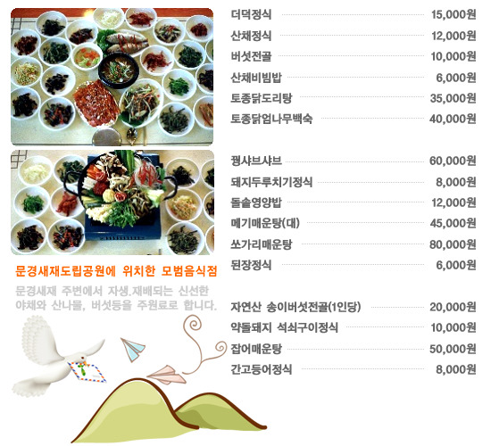 태조왕건식당 이미지