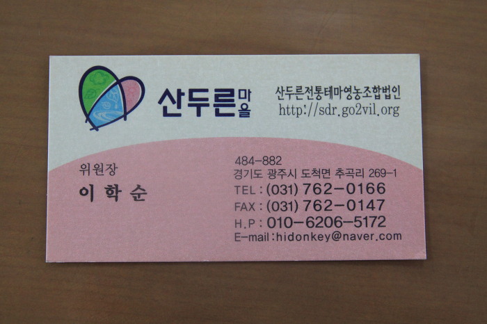 하늘땅사람들 이미지