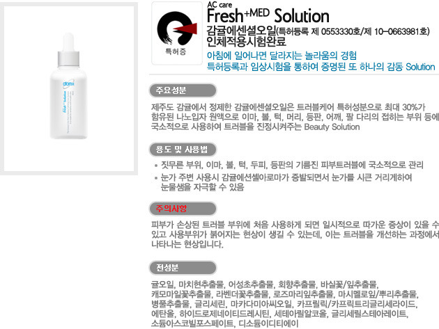 아톰미 이미지