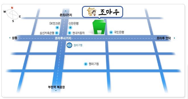 조마루감자탕 이미지
