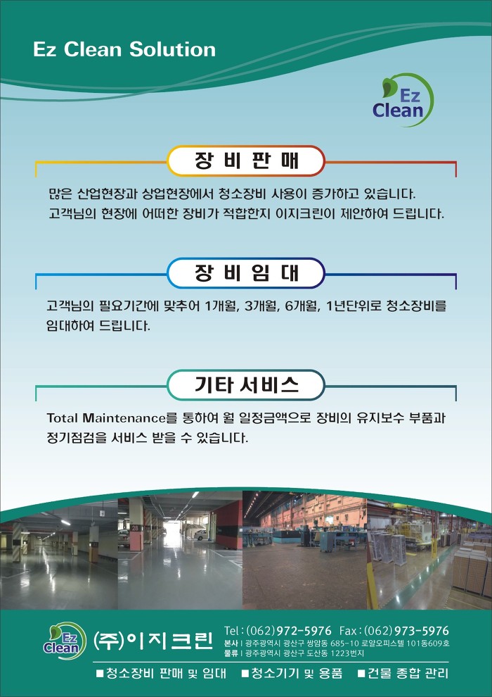 이지크린 이미지