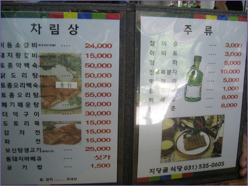 지당골식당 이미지