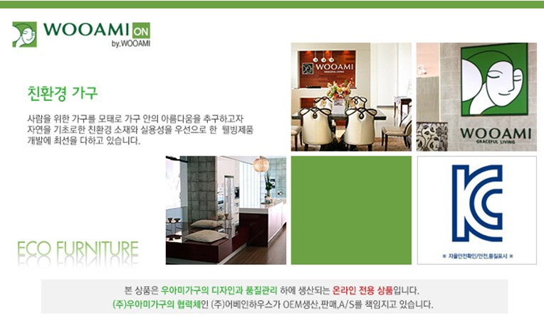 상일리베가구 이미지