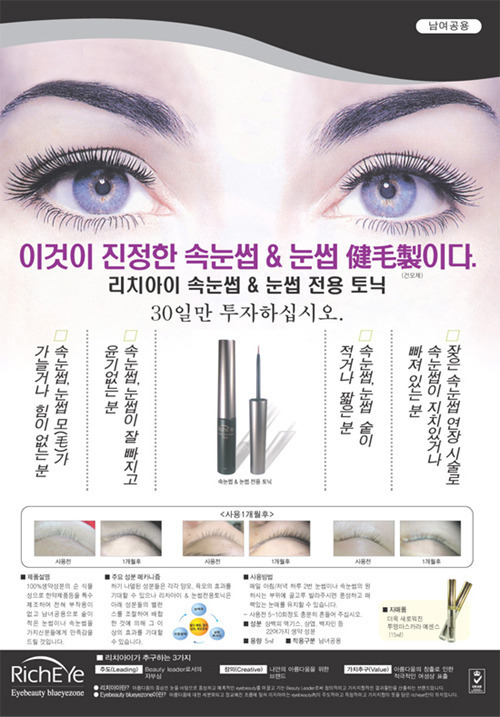 속눈썹 이미지