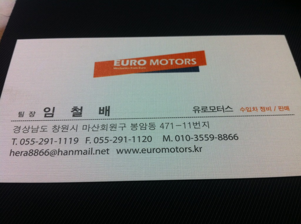 유로만모터스 이미지