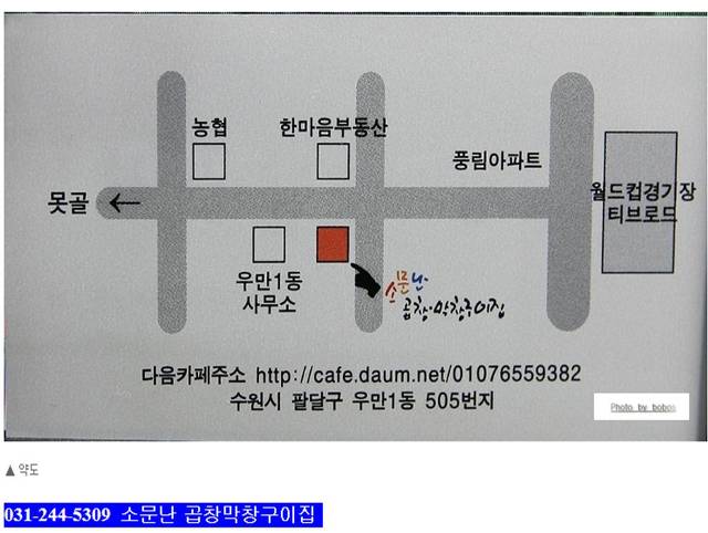 소문난곱창 이미지