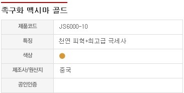 스타족구화 이미지