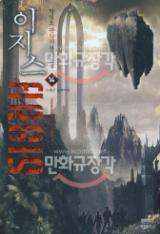 이지스21 이미지