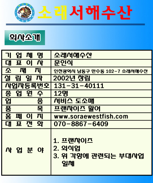 서해수산 이미지
