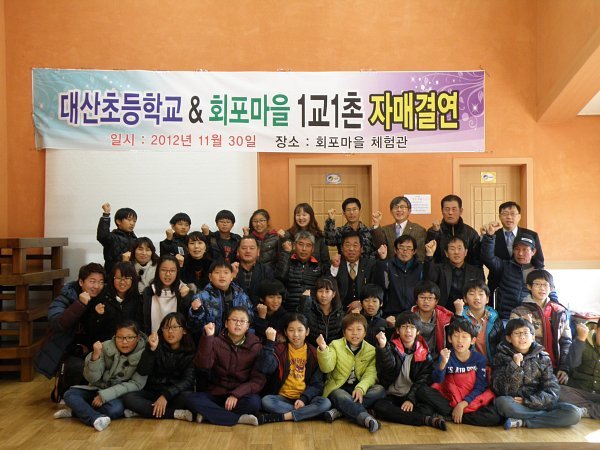 대산초등학교 이미지