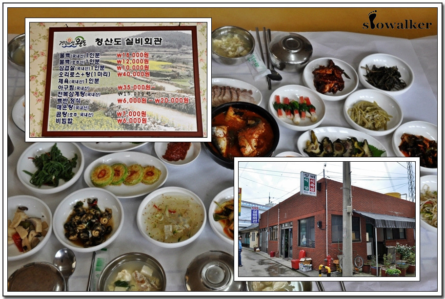 섬실비식당 이미지