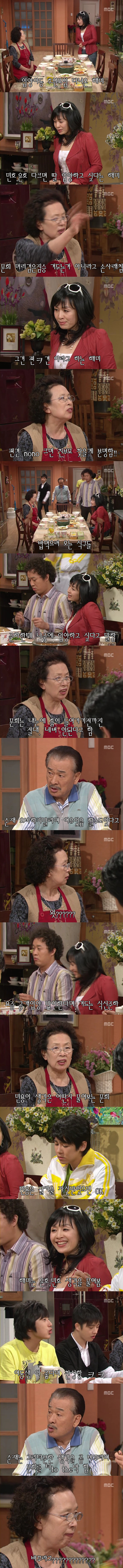 거침없이하이킥: 다 바꿔버린 나문힄ㅋㅋㅋㅋㅋㅋㅋㅋㅋㅋ | 인스티즈